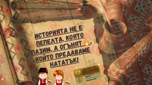 Банери Кореняк 2024-2025
